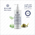 DXN Kallow Luxury Aromatic Body Lotion