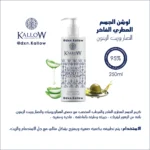 دي إكس إن كالو لوشن للجسم العطري الفاخر