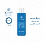 DXN Kallow Cooling After Sun