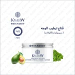 DXN Kallow Hydrating Face Mask